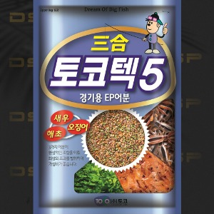 [토코떡밥] 토코텍5